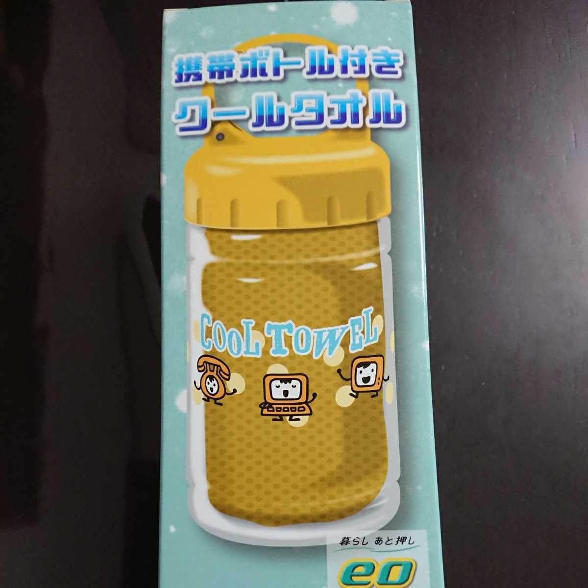 eoオリジナル携帯ボトル付きクールタオル☆非売品レア☆未使用拍卖