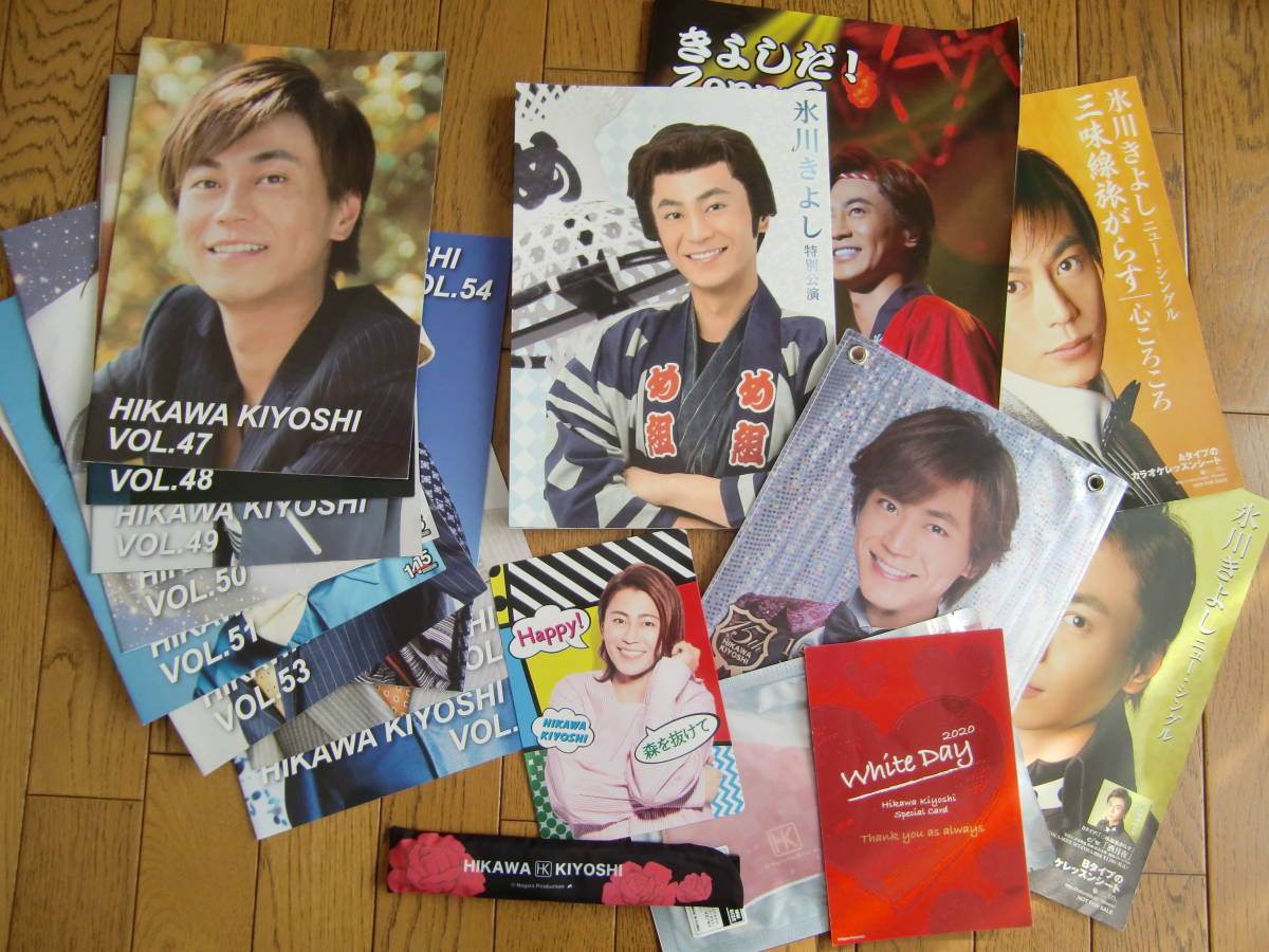 氷川きよしグッズ色々★扇子、ミニ下敷き、ペナント、ファンクラブ会報、パンフレット他★め組、夏祭り、ホワイトデーカード★拍卖