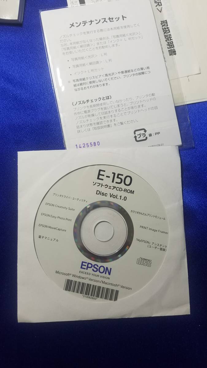 マニュアルのみの出品です M3515 EPSON Calario E-1500 の取扱説明書と楽ラク入門ガイドとメンテナンスセットのみです 機器はありません拍卖