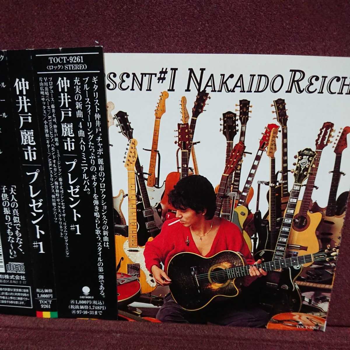 ■②■ RCサクセション 仲井戸麗市 のアルバム「プレゼント#1」拍卖