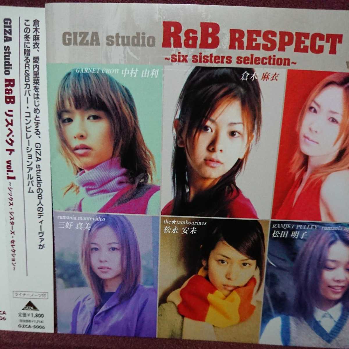 ■①■倉木麻衣、愛内里菜 R&Bカバー 「GIZA studio R&B respect vol.1 six sisters selection」 松田明子、中村由利、松永安未、三好真美拍卖