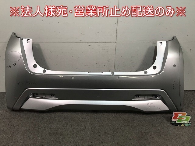 デイズ B43W/B44W/B45W/B46W/B47W/B48W 純正 リアバンパー 85023 7MA0H スターリングシルバーメタリック カラーNo.KBV 日産(109961)拍卖