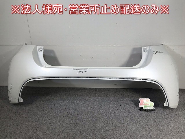 ヤリス KSP210/MXPA10/MXPH10 純正 リアバンパー 52159-K0010/20/50 ホワイトパールクリスタルシャイン カラーNo.070 トヨタ(112719)拍卖
