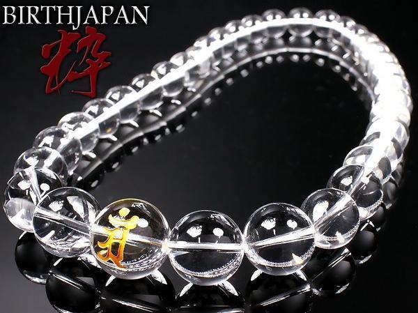 ヤクザヤクザ ヤンキー オラオラ系 大梵字水晶 天然石 数珠 ネックレス14 タラーク丑寅拍卖