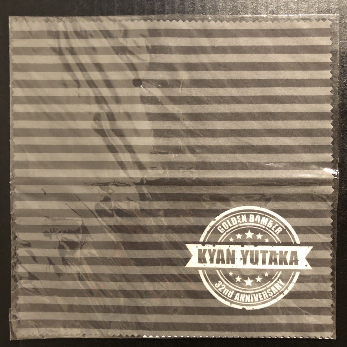 新品☆マイクロファイバークロス 喜矢武豊② 【2017年 ゴールデンボンバー ガチャ バースデーグッズ 布 キャンバ 32歳 マルチクロス】拍卖