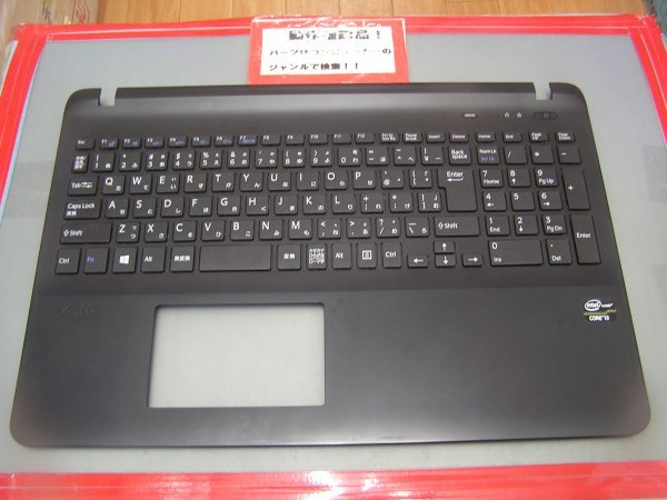 SONY VAIO SVF1521BBJ 等用 パームレスト、キーボード拍卖