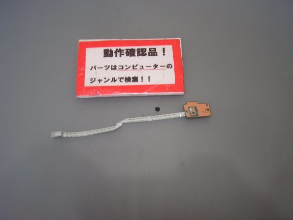 東芝Dynabook T45/VRS 等用 電源スイッチ基盤拍卖