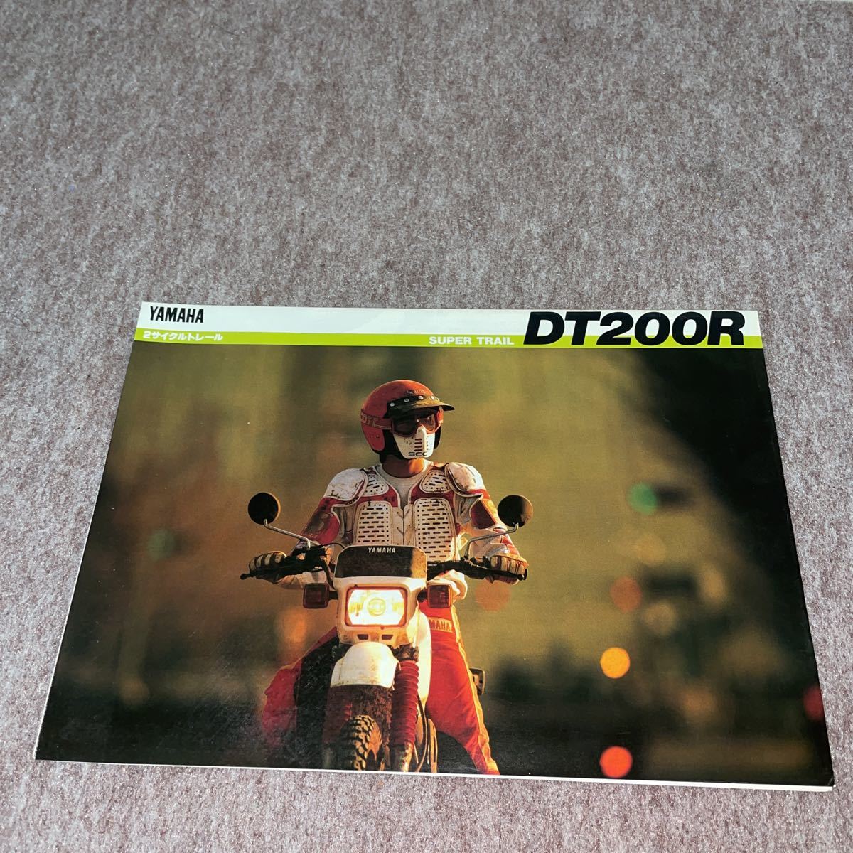 YAMAHA DT200R カタログ拍卖