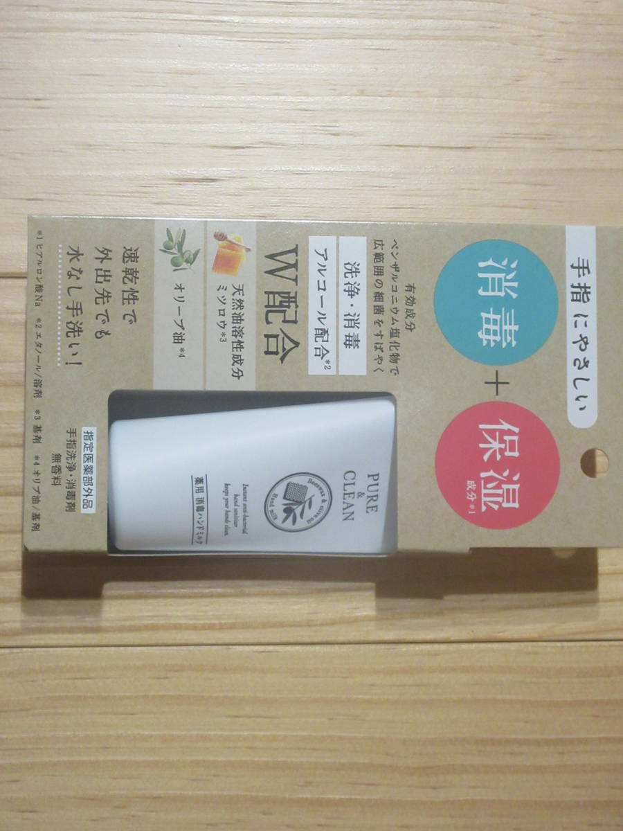 ☆薬用消毒ハンドミルク 50g 携帯用 保湿 無香料 洗浄 ハンドクリーム 手指にやさしい しっとり べたつかない★新品未開封拍卖