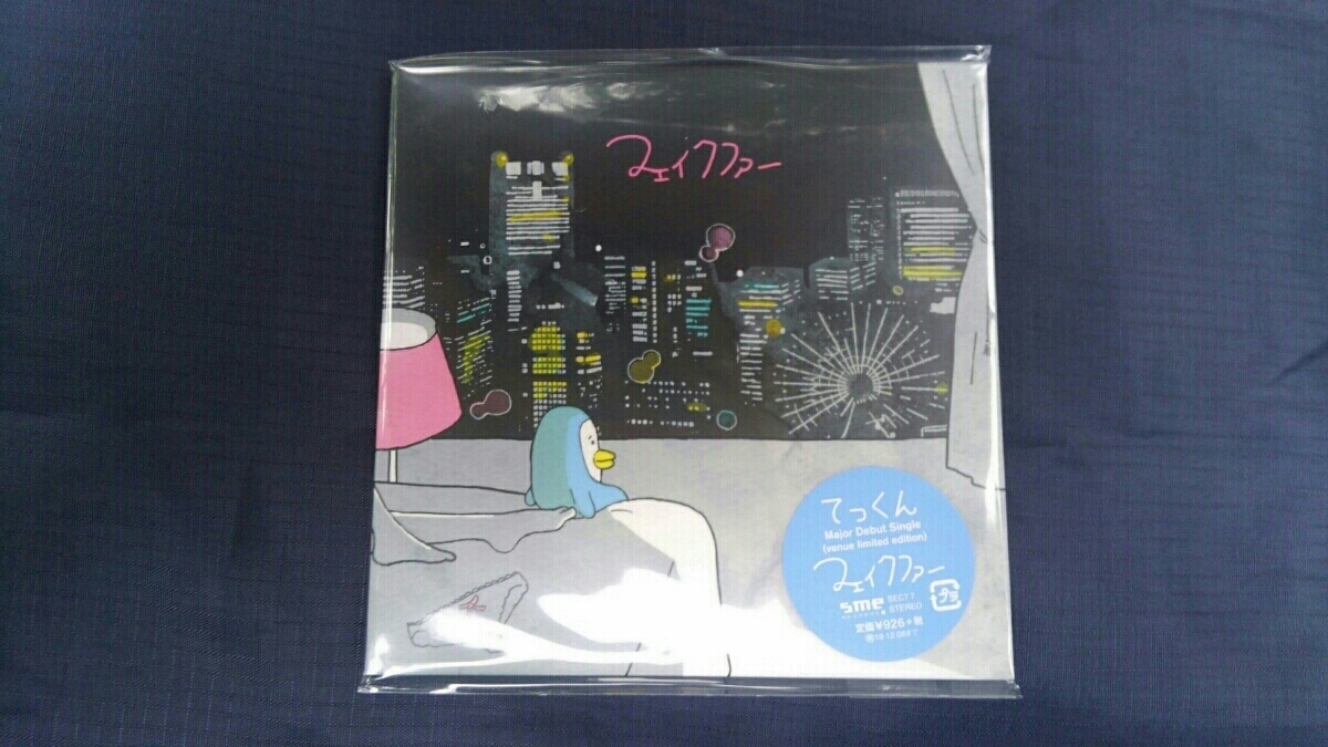 ■■送料込み■岡崎体育 さいたまスーパーアリーナ 会場限定 てっくん デビューCD 「フェイクファー」■早い者勝ち■即決■■拍卖