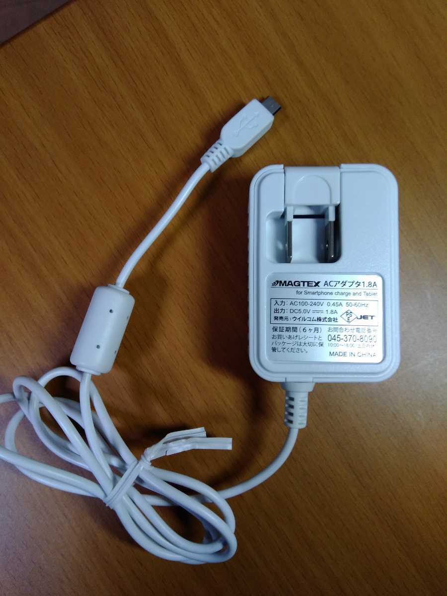 microUSB MAGTEX ACアダプタ拍卖