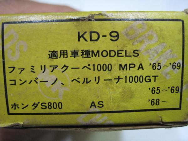 ●601★ ブレーキパッド 4★F ホンダ S800 AS ファミリア クーペ 1000 MPA コンパーノ ベルリーナ 1000GT コルト 1000F SS 当時物 1000拍卖