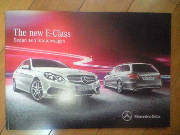 ♪♪メルセデス E♪♪拍卖