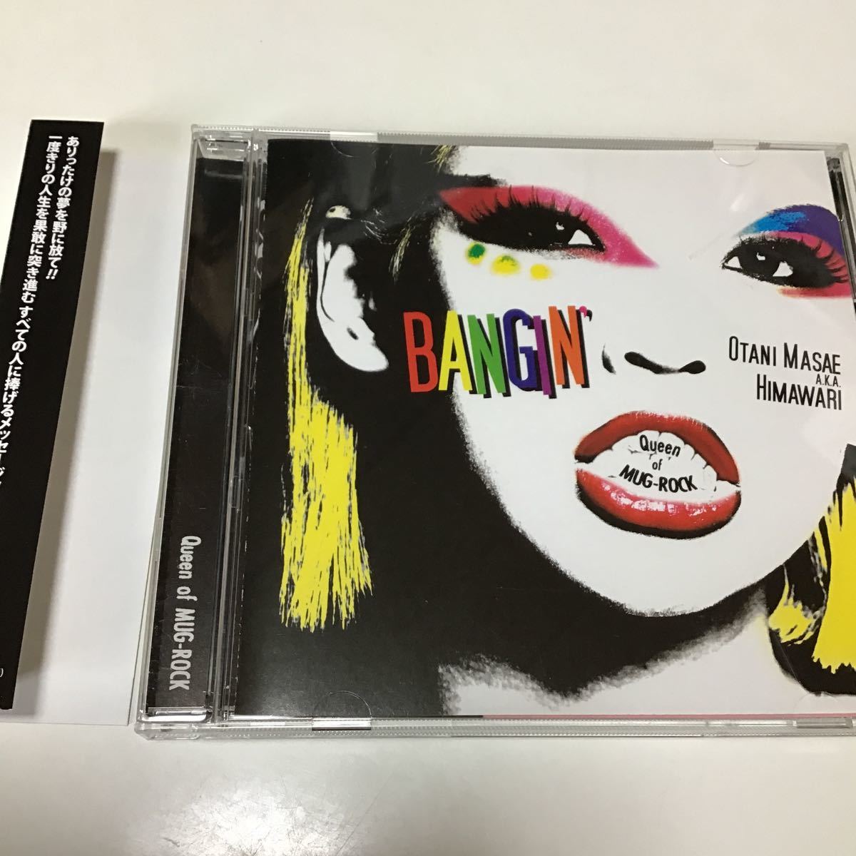 BANGIN'」 大谷雅恵a.k.aひまわり 11年2月に発売された「ENDLESS LOVE」に続く大谷雅恵a.k.aひまわりの3rdシングル拍卖