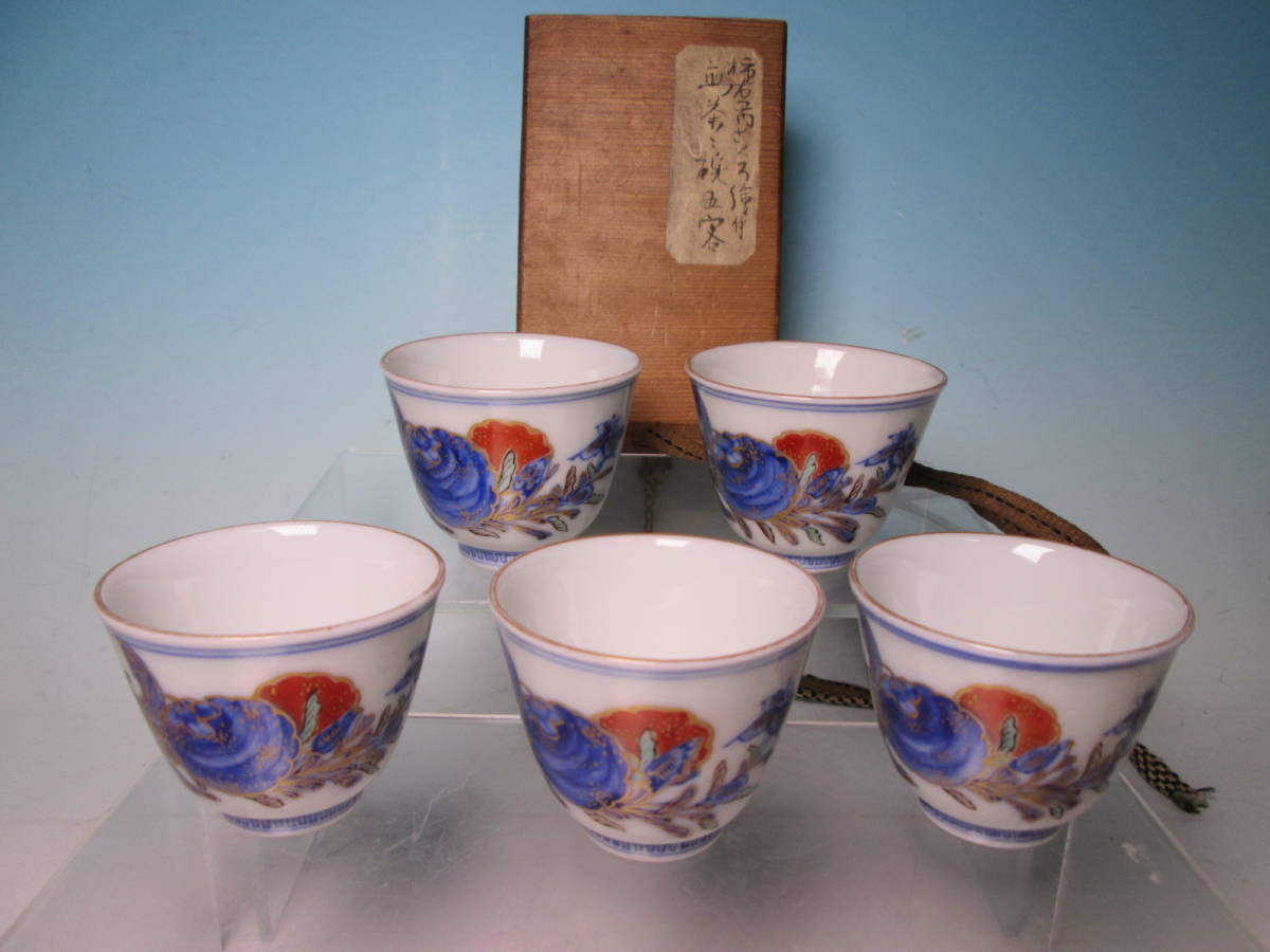 ☆煎茶道具 色絵金彩 霊芝と花文の煎茶碗 五客拍卖