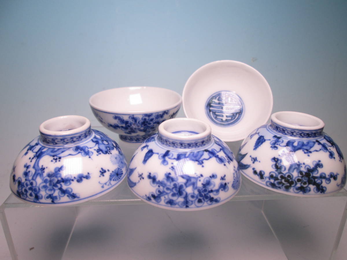 ☆アンティーク・名品 亀山 造 染付松竹梅寿文の酒盃 5客 酒器拍卖