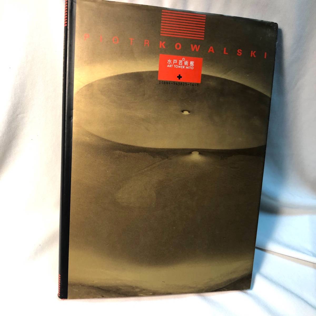 ピオトル・コヴァルスキー 世紀末サイエンス展 図録 水戸芸術館 インタビユー、解説、年譜など、内容充実。拍卖