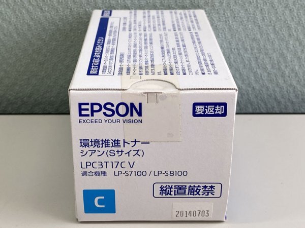 EPSON LP-S7100 LP-S8100 LPC3T17C トナー 未使用 未開封 期限切れ_3拍卖