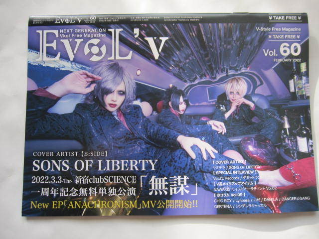 V-Style Free Magazine EvoL'v Vol.60 ビジュアル系アーティスト SONS OF LIBERTY・ヤミテラ・VoLt’z Records・シンデレラキャッスル拍卖