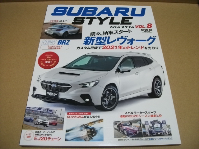 ★【発送は土日のみ】スバルスタイル vol.8 続々、納車スタート 新型レヴォーグ★拍卖