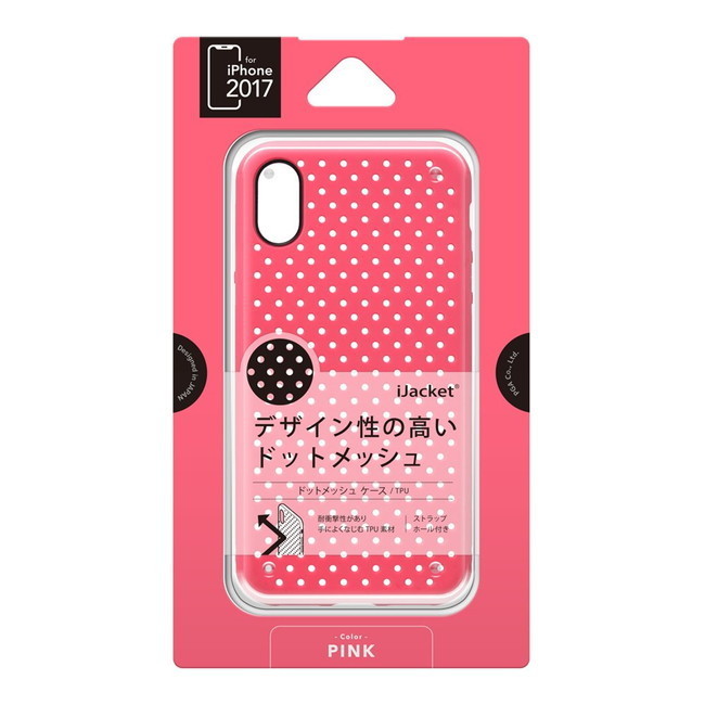 【在庫処分】 PGA iPhoneX iPhoneXs (5.8インチ) ケース カバー ドットメッシュケース ピンク PG-17XTP05PK PG-17XTP05PK拍卖