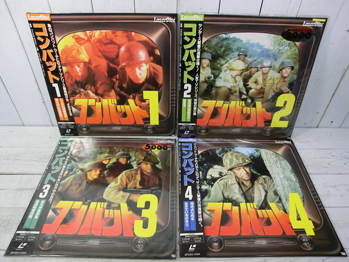 レーザーディスク 洋画LD 帯付き 『コンバット 1』『コンバット 2』『コンバット 3』『コンバット 4』 4枚セット 700274拍卖