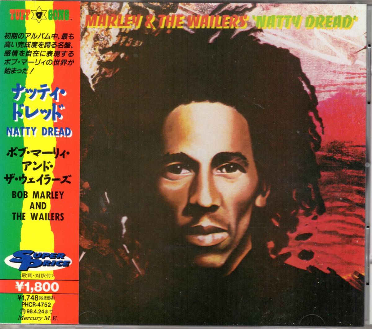 ボブ・マーリィ・アンド・ザ・ウェイラーズ ナッティ・トレッド【中古CD】拍卖