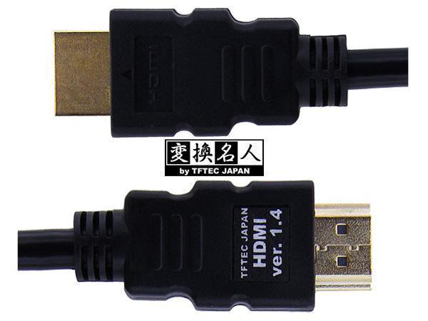 同梱可能 HDMIケーブル 3重シールド 1.8m 1.4a規格対応 HDMI-18G3 変換名人 4571284884410拍卖