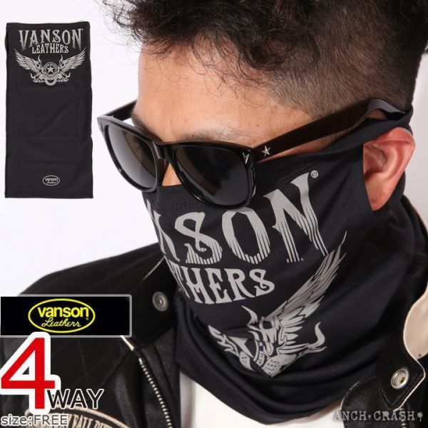 VANSON バンソン リフレクタープリント 4Way ドライネックウォーマー ブラック NVNW-2101 吸汗速乾 抗菌防臭 UVカット(3)拍卖