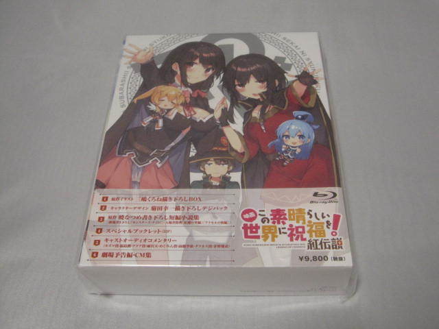 BD(BLU-RAY) 映画 この素晴らしい世界に祝福を!紅伝説 限定版 新品拍卖