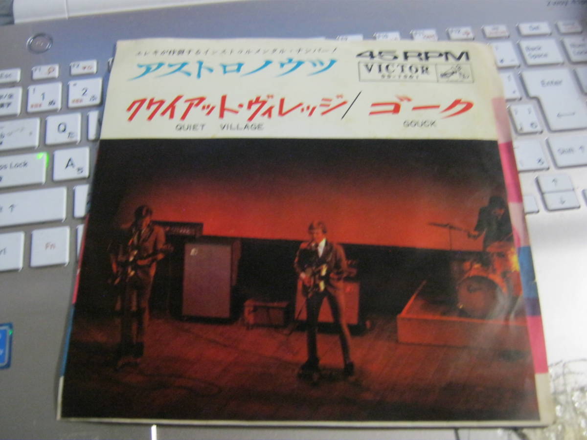 ASTRONAUTS アストロノウツ / GUIET VILLAGE クワイアット・ヴィレッジ : GOUCK ゴーク 国内7”拍卖