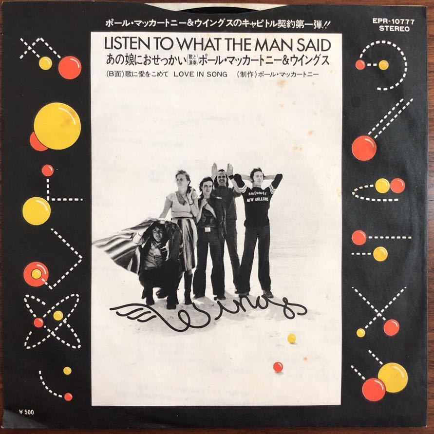 7inch■ROCK/Wings/Listen To What The Man Said/EPR 10777/ポール・マッカートニー&ウイングス/EP/7インチ/45rpm拍卖