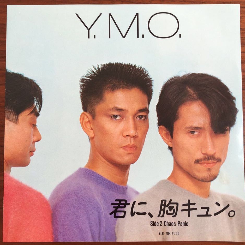 7inch■和モノ/Yellow Magic Orchestra /君に、胸キュン。/Kimi Ni Mune Kyun/YLR 704/坂本龍一 /高橋幸宏/細野晴臣/YMO/EP/7インチ/45rpm拍卖