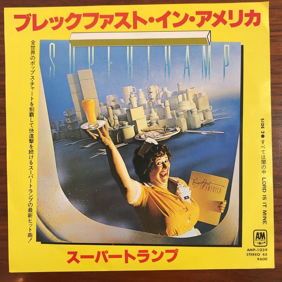 7inch■ROCK/Supertramp/ブレックファスト・イン・アメリカ/Breakfast In America/スーパートランプ/AMP 1039/EP/7インチ/45rpm拍卖