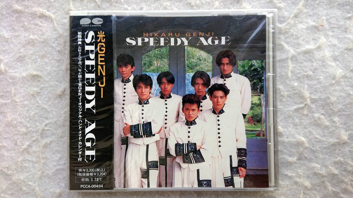 光GENJI SPEEDY AGE 初回盤 初回特典付き 93年発売拍卖