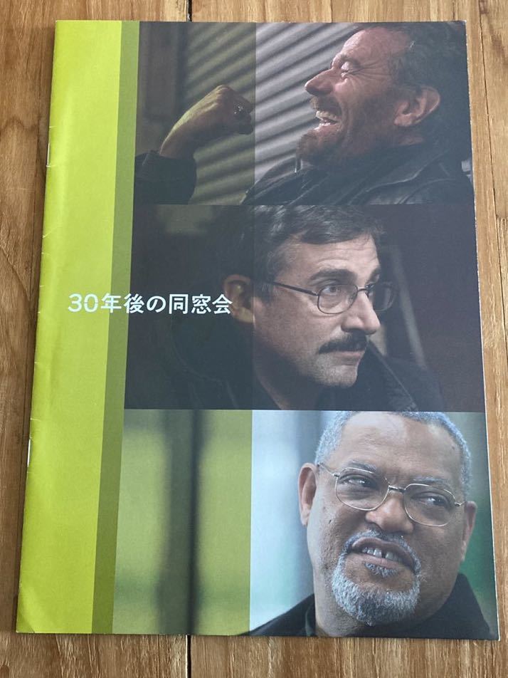 プレスシート「30年後の同窓会」スティーヴ・カレル ブライアン・クランストン ローレンス・フィッシュバーン リチャード・リンクレイター拍卖