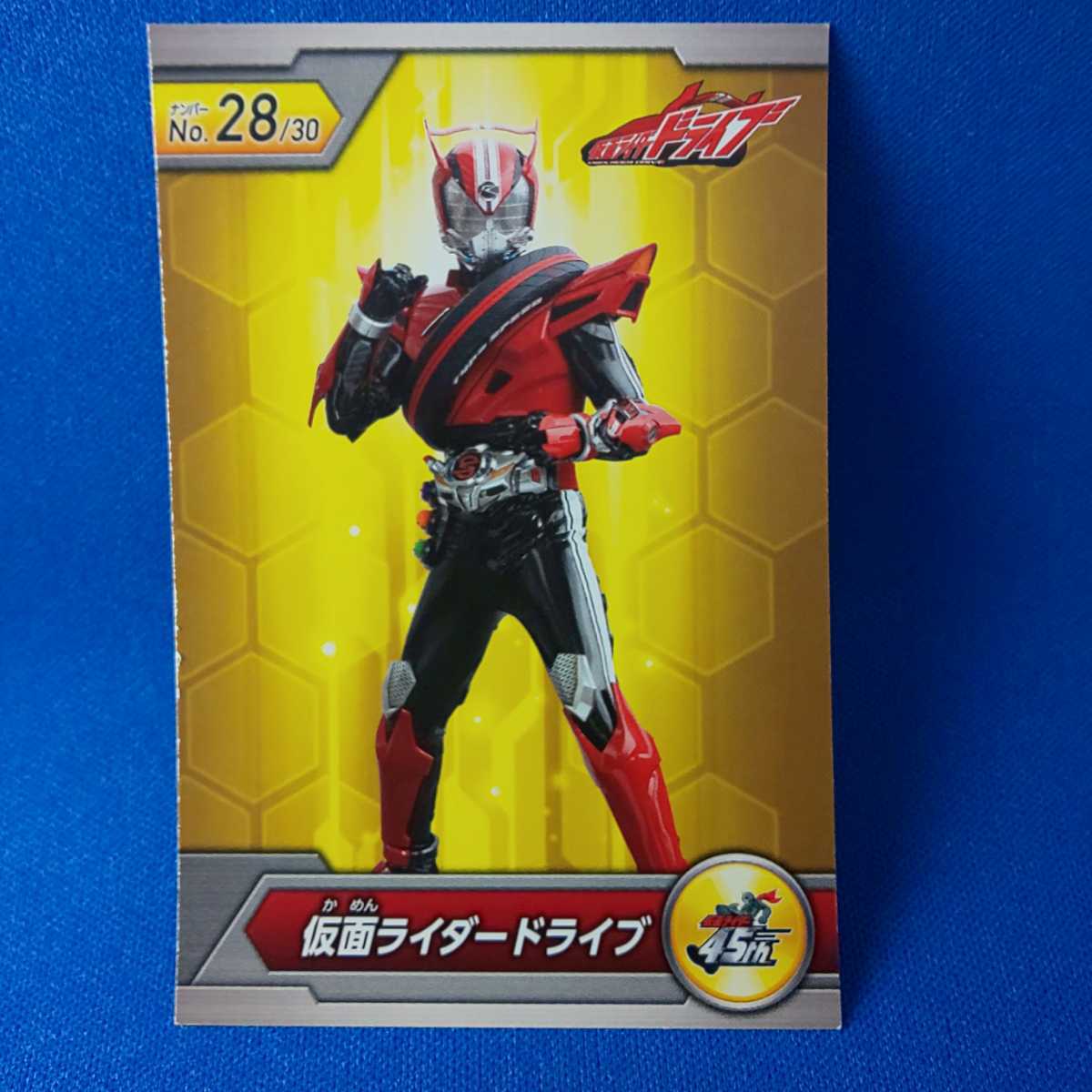 ローソン スピードくじ No.28 仮面ライダードライブ プロマイド フォトカード拍卖