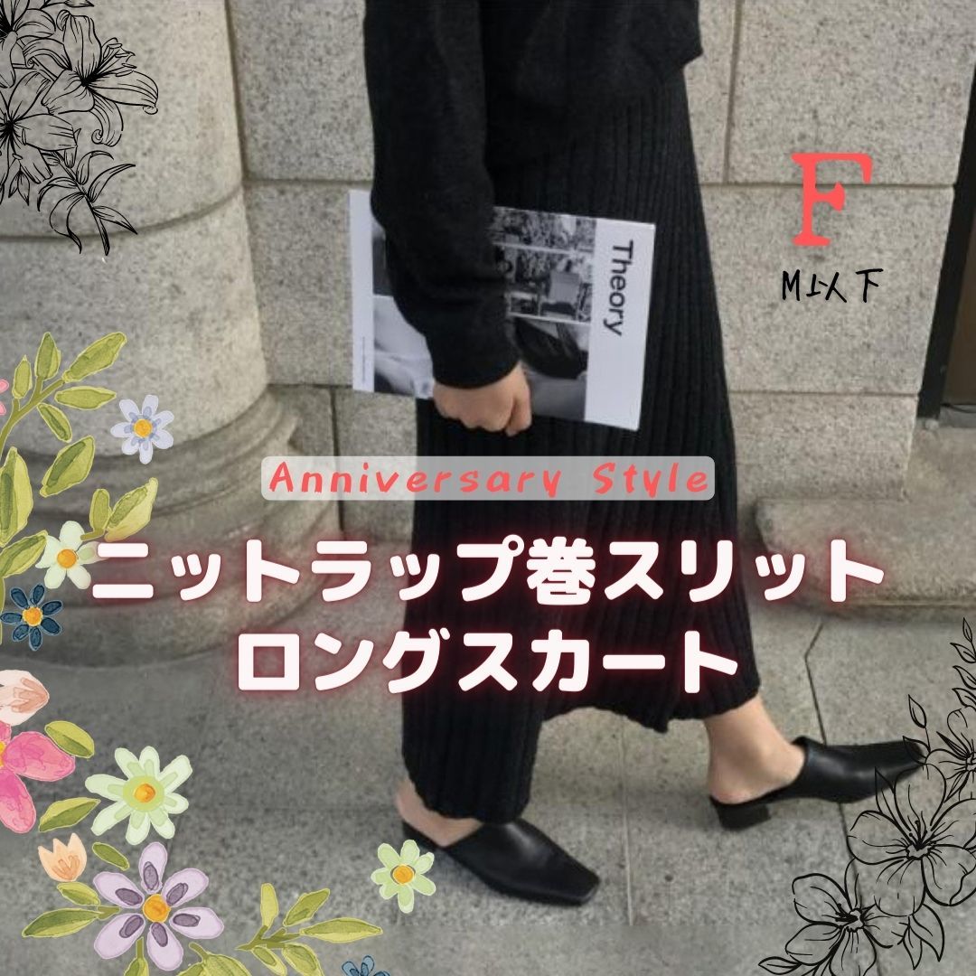 リブニット スカート 黒 即納 F (M以下) スリット 春 新品 010426 ボトムス 個性的 美脚 ウエストゴム ロング リブ編み ラップ巻き拍卖