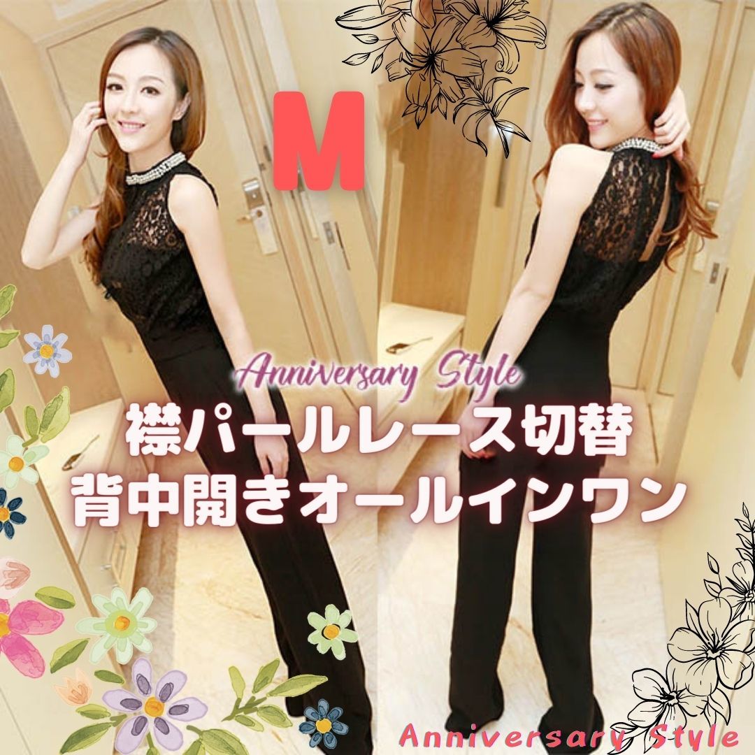 オールインワン M 7号 S寄り 黒 新品 襟パール レース切替 ホルターネック 背中開き 161366 パンツドレス アメリカンスリーブ ブラック拍卖