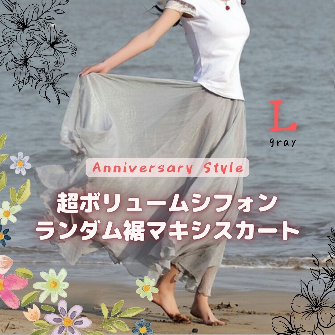 グレー L 新品 即納 超 ボリューム ロング マキシ スカート 2way ワンピース 光沢 20266拍卖