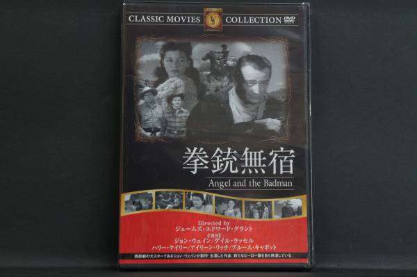 拳銃無宿 ジョン・ウェイン 新品DVD 送料無料 FRT-090拍卖