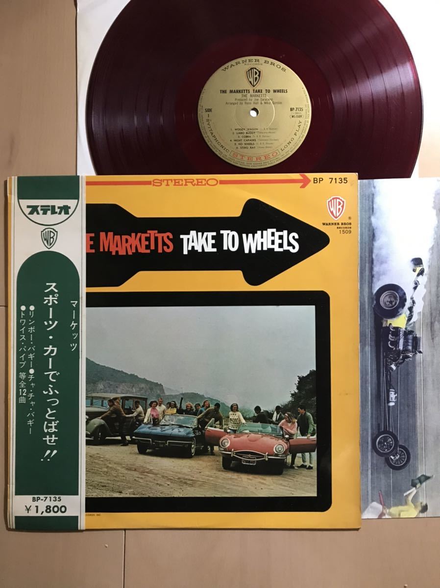 帯付 チラシ付 マーケッツ スポーツ・カーでぶっとばせ!!ペラ BP-7135拍卖