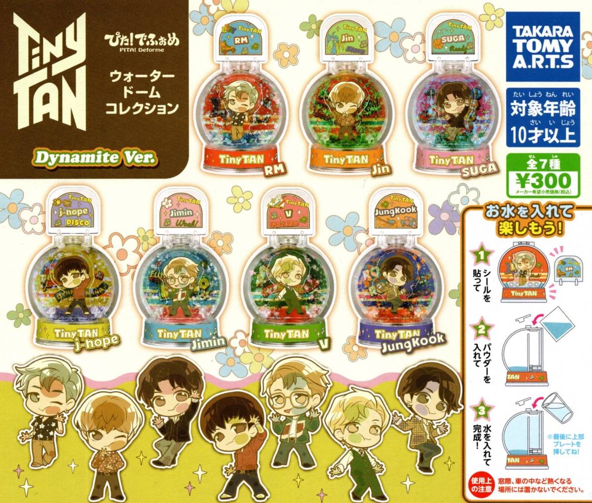 ★即決!TinyTAN ぴた!でふぉめ ウォータードームコレクション Dynamite Ver.全7種 ラスト2★BTS★RM/Jin/SUGA/j-hope/Jimin/V/JungKooK拍卖