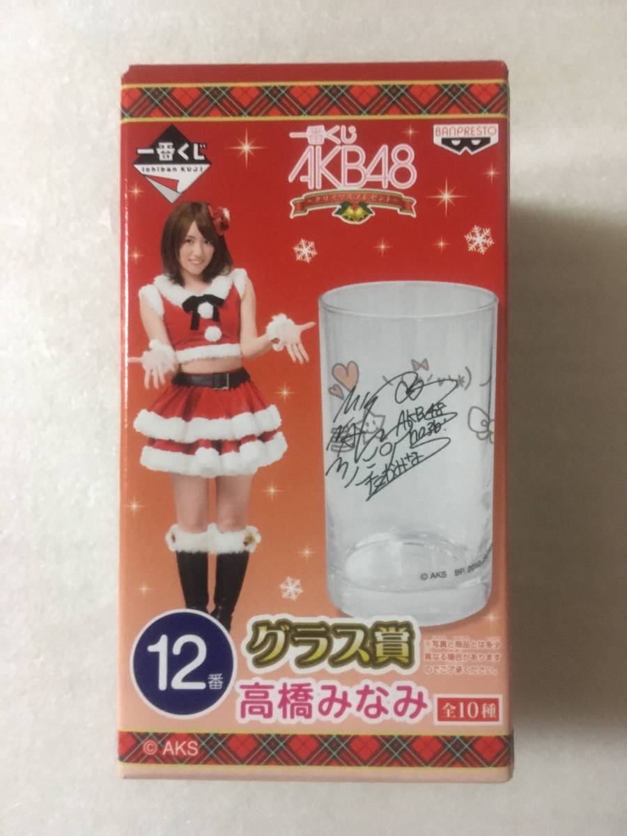 AKB48 一番くじクリスマス【未開封】12番グラス賞 高橋みなみ 2012年拍卖