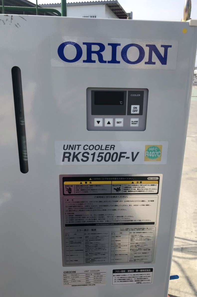 通電確認済 ORIIN UNIT COOLER RKS1500F-V拍卖