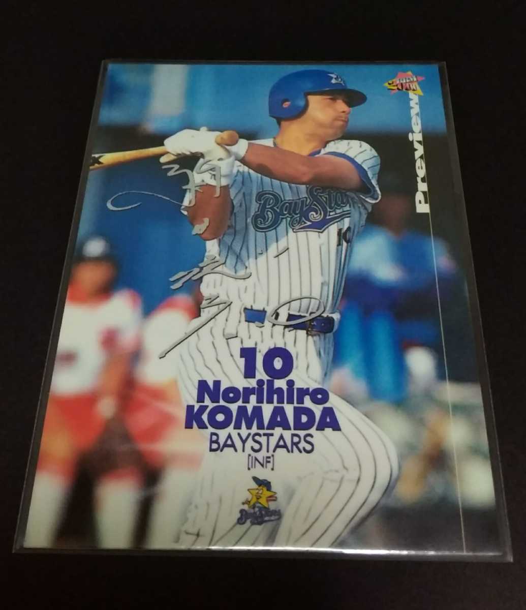 2000年BBMプレビュー版 駒田徳広(横浜)サインパラレル。No,P86。拍卖