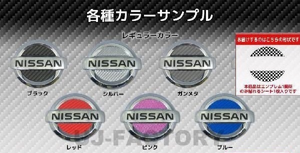 ハセプロ ★リア用エンブレム/レギュラーカラー (ブラック) CEN-15★NISSAN フーガ Y50 MC後 (H19/12~)拍卖