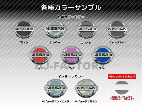 ★ハセプロ ステアリング用カーボン エンブレム/ブルー(CESN-3B)★NISSAN エルグランド E52 (H22/8~)拍卖