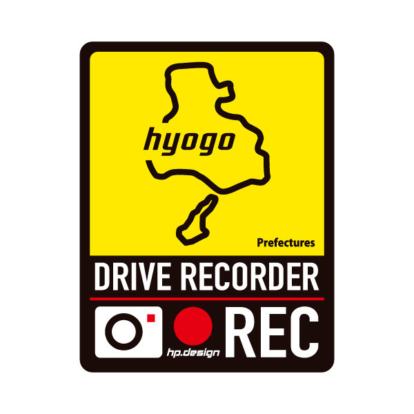 ハセプロ ★都道府県別 ドラレコ・マグネットサイン【兵庫/TDFK-30DMS】★あおり運転の抑止に!都道府県デザインで郷土愛をアピール♪拍卖