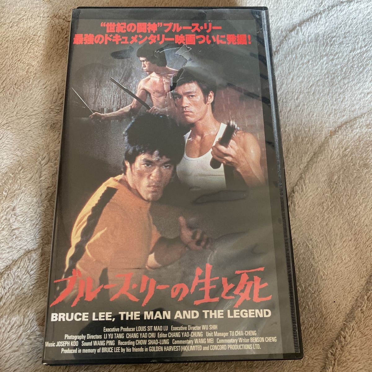 ブルース・リーの生と死、キング版VHSビデオ拍卖